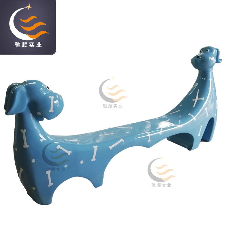 璃钢创意卡通小椅狗学校公园玻行步街游乐MPC园网红座椅