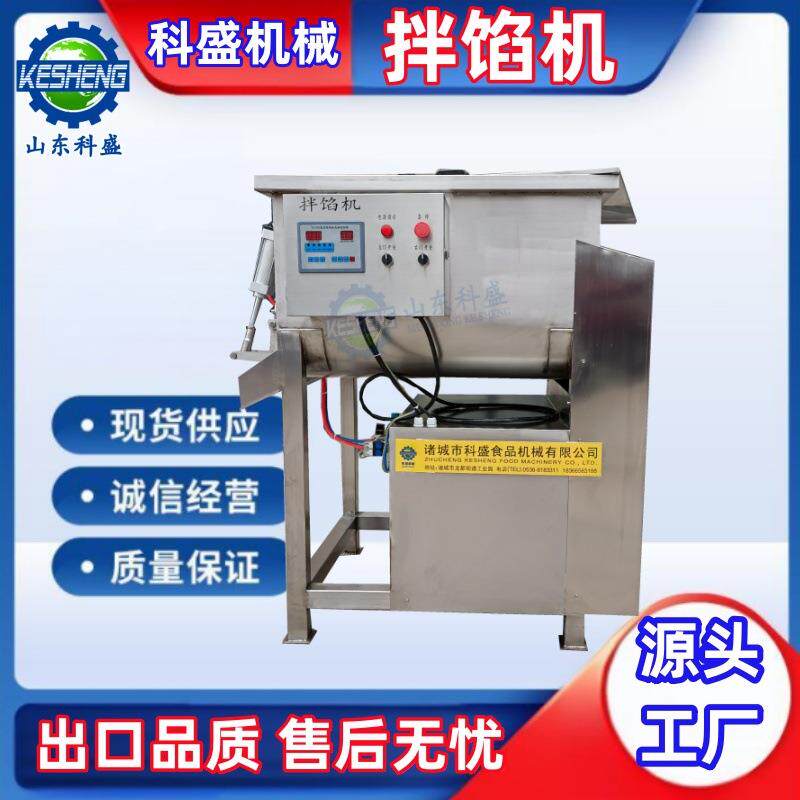 双绞龙拌馅机 包子馅料蔬菜馅料搅拌机 自动出料肉酱虾滑搅拌机