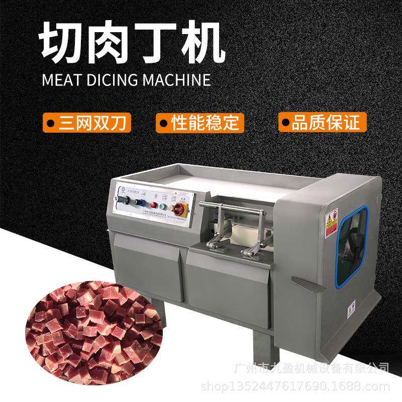 一次成型切肉丁机 冷鲜猪牛羊肉切丁设备 鸡胸肉粒冻牛肉切丁机