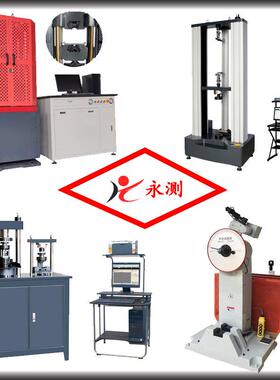 力学实验室设备,力学室试验设备,建材试验仪器,钢结构检测仪器