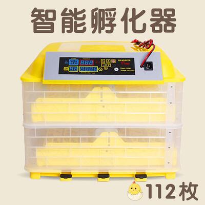 家用养殖孵化自动控温HHD1ZFP2枚双电源全1自动化小孵器鸡小型雏