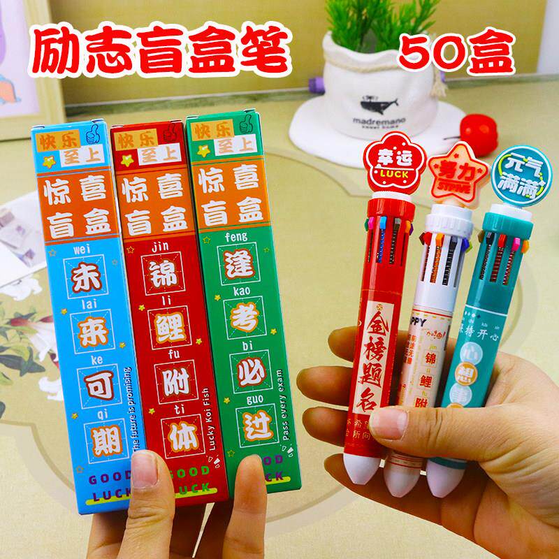 奖励学生的小礼物文具盲盒笔激励奖品初中生高中学生毕业礼物实用图片