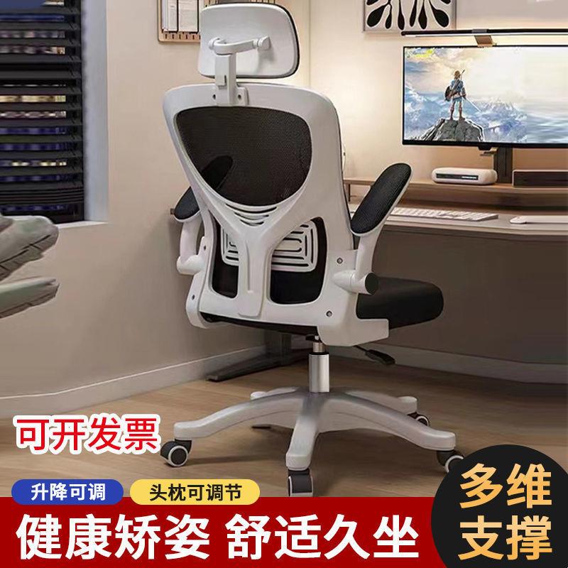 Yla新升级乳胶层坐垫家用办公椅子电脑椅人体工学椅电竞椅宿舍学