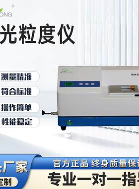 纳米激光粒度仪粉末粒径分析仪动态光散射纳米粒度仪