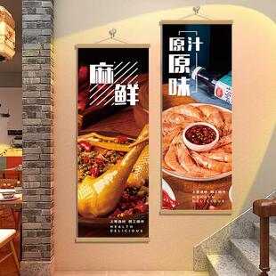 川菜馆墙面装饰挂画农家乐湘菜餐饮饭店文化形象背景墙壁氛围布置