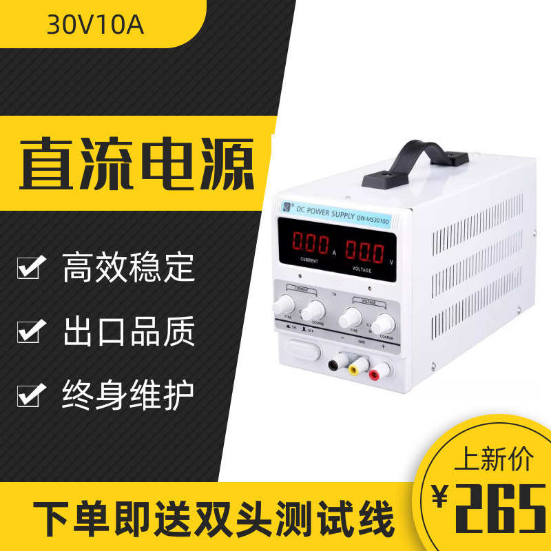 dc ms3010d0纬10a 乔 直流稳压电源power0supplyqw-稳流 30v--