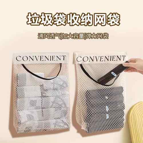 【当天发货】厨房垃圾袋收纳神器壁挂式大容量储物袋子网兜