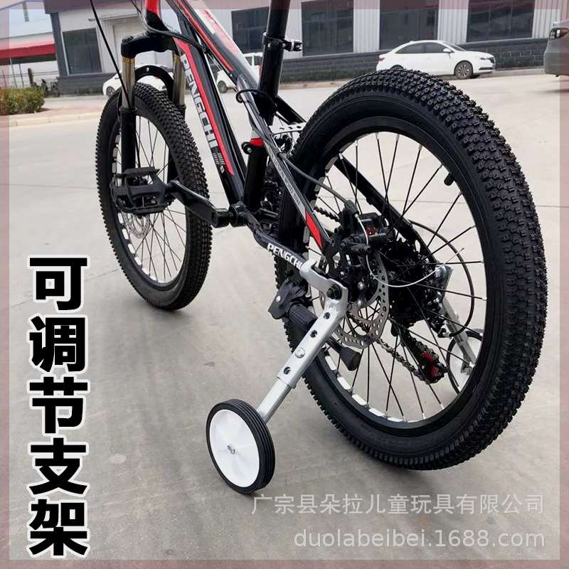 变速自行车辅助轮16/18/20/22/24寸儿童平衡山地单车通用配件加宽