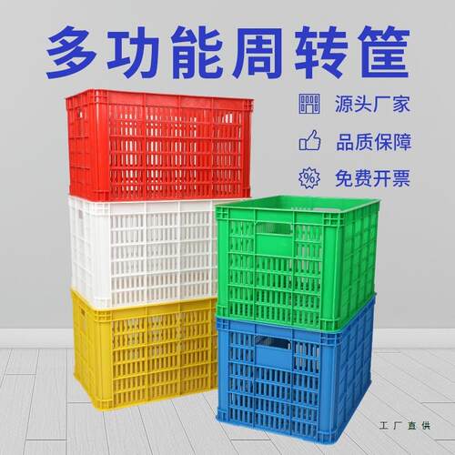 塑料筐长方形加厚大号运输周转筐物流工厂货架镂空胶框蔬菜水果框
