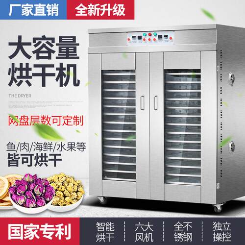 新款双门商用食品香肠腊肉腊肠肉类水果红薯片蔬菜药材烘干风干机