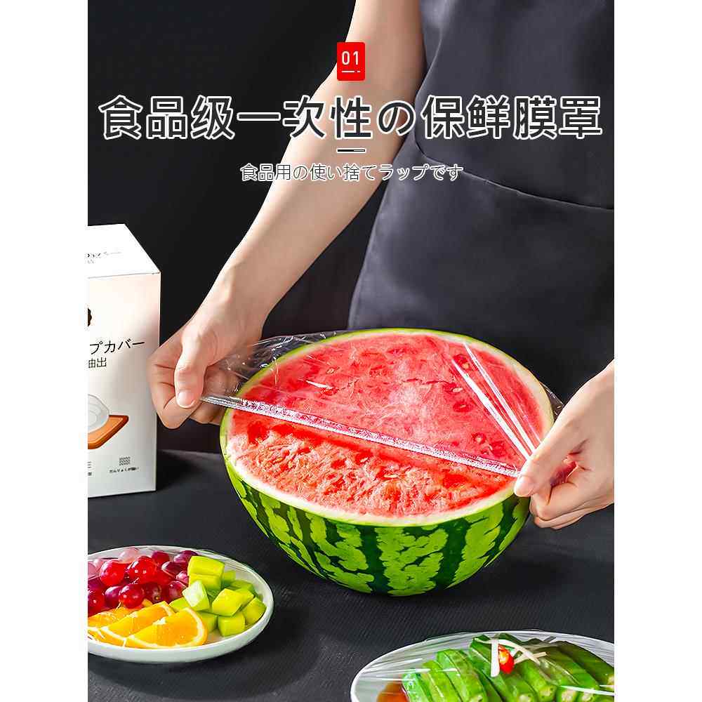 日本保鲜膜盖食品级家用一次性保鲜膜袋，有弹性保鲜膜盖剩余碗套