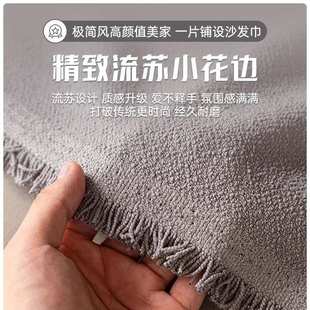 沙发布盖布高级感四季 防水沙发巾全盖2024新款 通用沙发垫沙发套