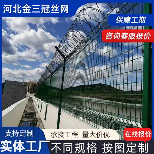 机场监狱隔离网Y型柱河道保税区看守所光伏厂区护栏刀片刺绳围网