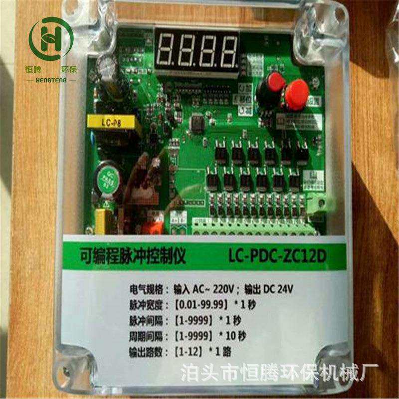 MB-20脉冲控制仪 面板式脉冲控制器脉冲除尘控制器20路离线控制仪