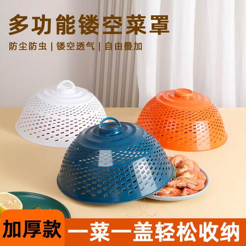 菜罩饭菜罩家用盖菜剩菜食物餐桌防尘透气盖剩饭的罩子收纳神器