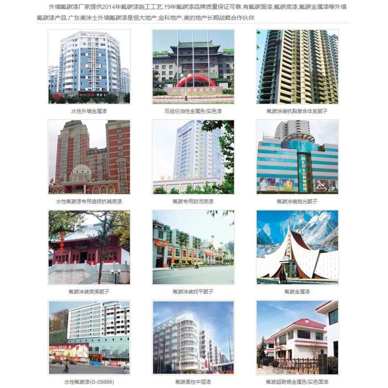 外墙环氧栏杆漆水性桥梁面底漆氟碳铝合金户外金属工程富碳漆锌