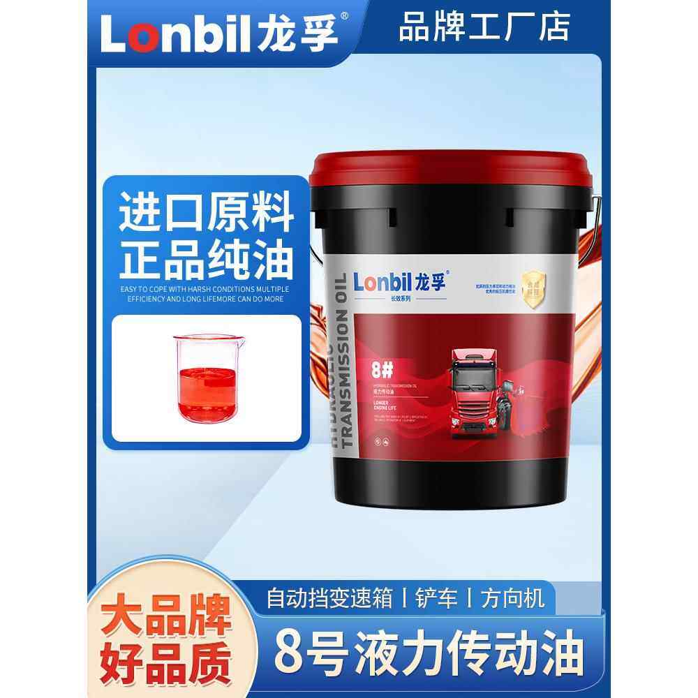 正品8号液力传动油铲车装载机液压助力油方向机变速箱油18升4L升,工业油品/胶粘/化学/实验室用品,工业润滑油,淘宝优惠券,粉丝福利购,淘宝优惠卷