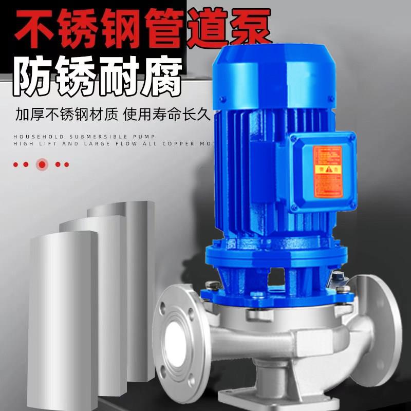 不锈钢立式管道离心泵工业冷热水循环泵380v消防泵增压泵三相