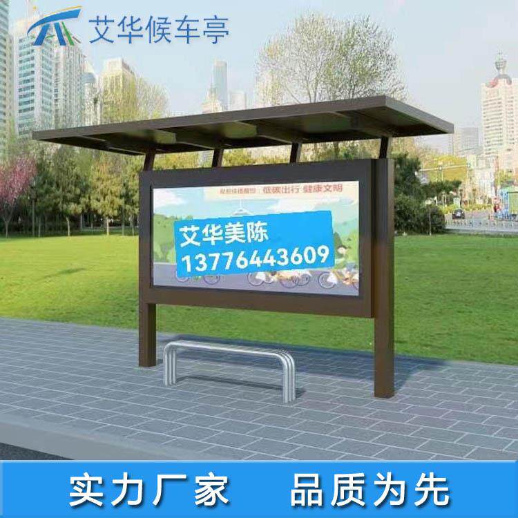城市智能公交车站台不锈钢仿古乡镇候车亭设计制作安装宣传栏
