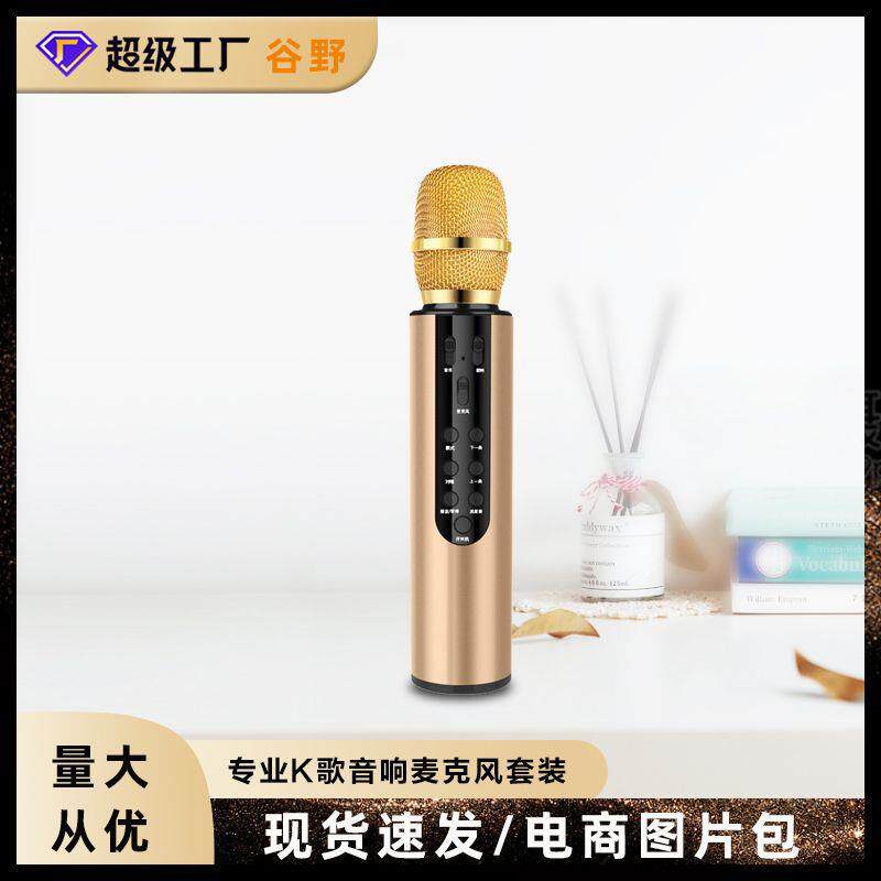 跨境热销K歌麦克风音响话筒一体无线蓝牙麦克风双喇叭音箱卡拉ok