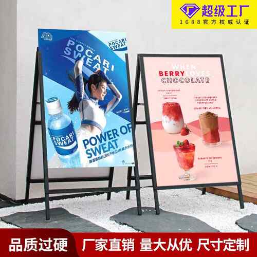 手提户外广告架展示架立式落地式宣传广告牌招聘kt板折叠铁海报架