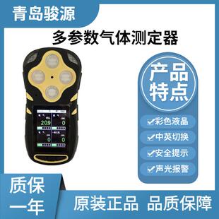 手持便携式 多参数气体测定器检测有毒有害气体 矿用四合一CD4