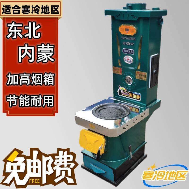 家用采暖炉燃煤燃煤新款锅炉柴煤两用东北内蒙地区牛粪木材暖气炉