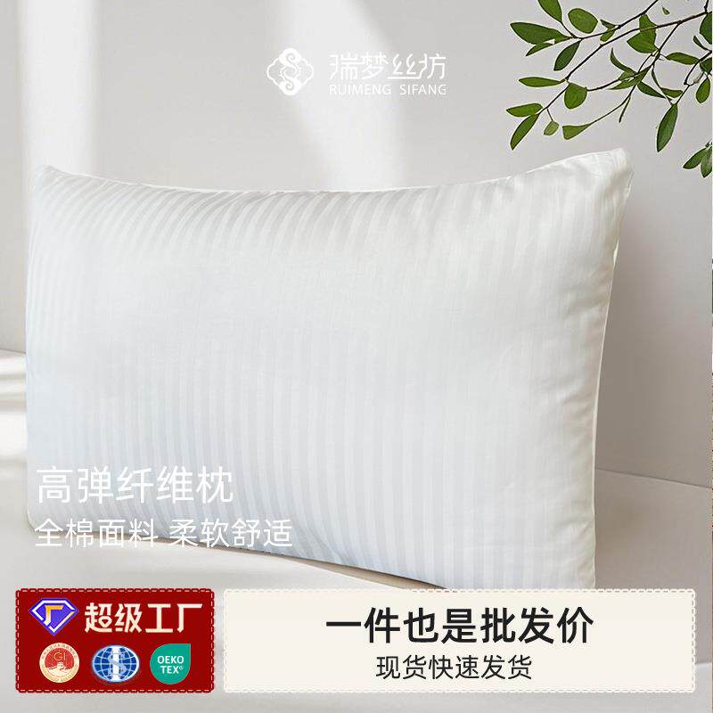 瑞梦丝坊蚕丝枕芯条纹缎条枕芯单人枕纯棉枕套酒店居家家用