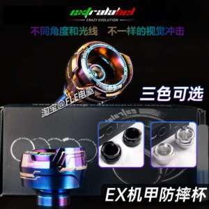 EX机甲防摔杯 九号MZMIX/NZ/M95C/E80C小牛NXT/NX前轮中轴防撞杯