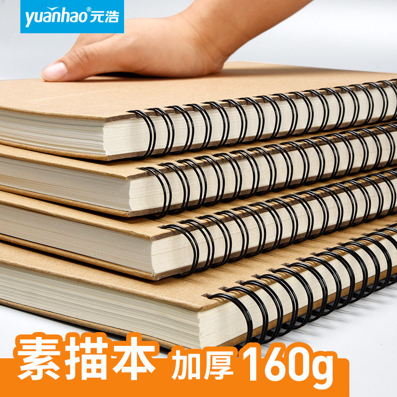 加厚画画16K绘画A5水彩马克笔A38K美术硬壳线圈A4素描本