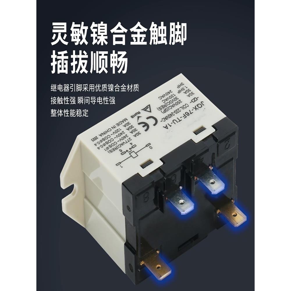 大功率继电器G7L-2A-TUB同款JQX-76F-TU-2A-1A AC220V DC24V BLU