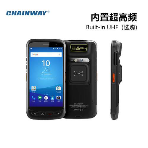 成为（CHAINWAY）C71 手持终端PDA二维无线识别RFID高频可选配数