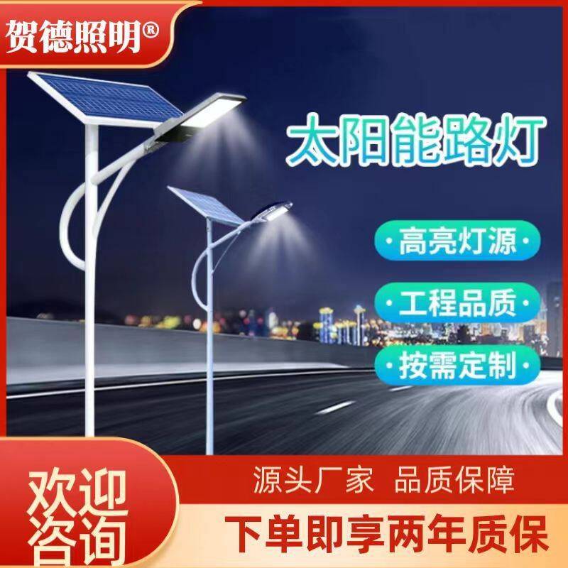 工厂定制加工可工程灯户外道路灯LED庭院灯6米厂家太阳能路灯超亮