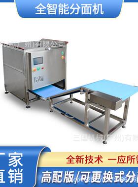广州智能分面机商用不锈钢机身全自动均匀分面面包油条机厂家直销
