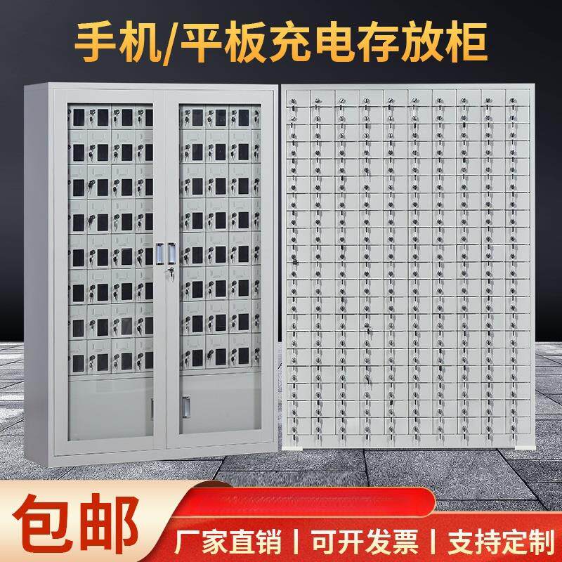 手机存放柜200门100门84门USB平板充电寄存柜带锁钥匙收纳柜定制