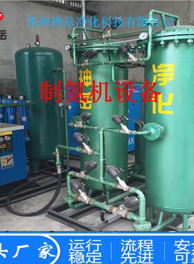 制氮机设备氮气发生器厂家供应