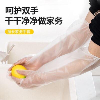Disposable Long-Arm Gloves CPE Extended and Thickened Arm Pr