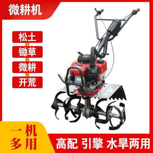 微耕机小型汽油犁地机除草松土机耕地机家用大马力旋耕机农业机械