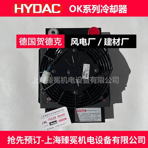 HYDAC贺德克3218121 OK-EL8S/3.1/M/A/1冷却器 五轴铣头液压元件