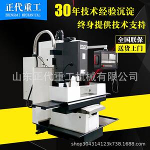 小型加工中心XK7136万能数控铣床7136数控铣床7136立式数控铣床