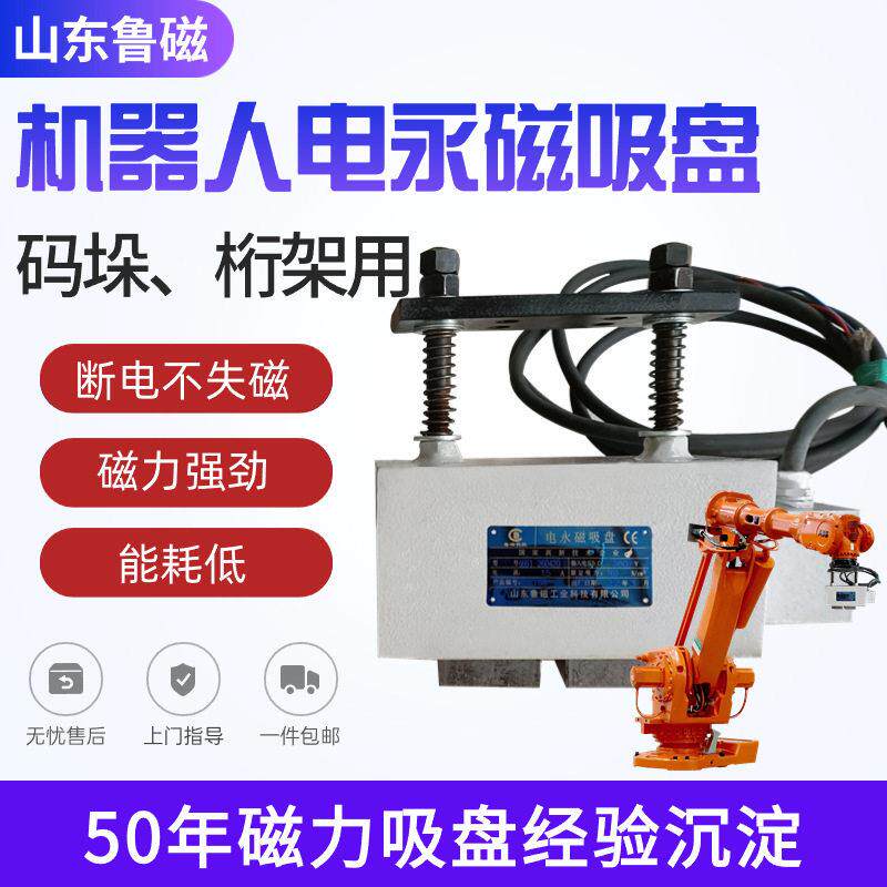 定制码垛机器人吸盘抓手桁架电磁铁源头生产厂家
