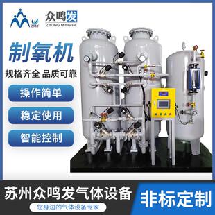 PSA工业氧气发生器 空气压缩助燃式 大型PSA工业制氧装 置高原弥散式