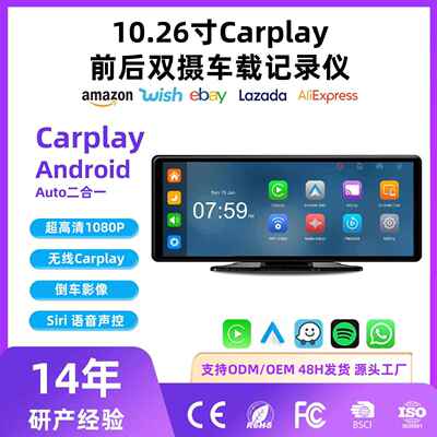 无线carplay/Androidauto便携屏车载互联智慧导航屏10.26寸