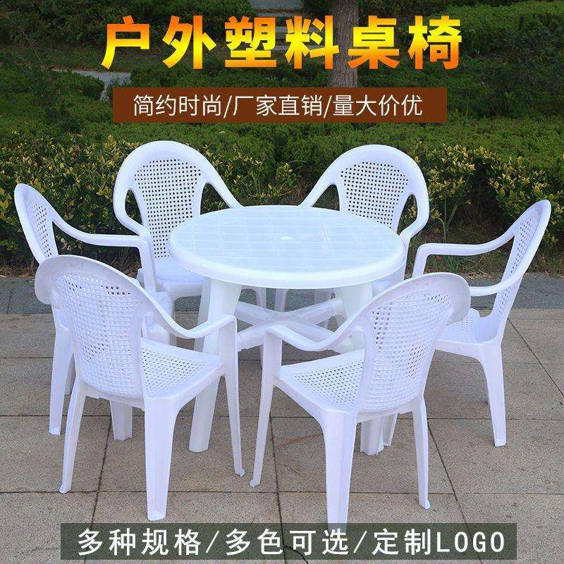 新款加厚户外大排档塑料烧烤啤酒桌椅加厚成人靠背夜市方桌