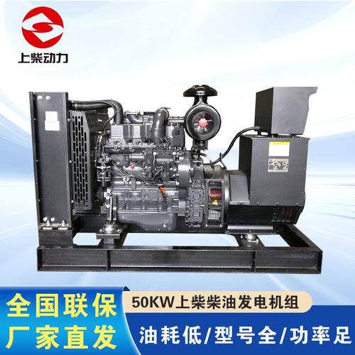 上柴股份50KW柴油发电机组上柴动力62.5KVA工地主用柴油发电机