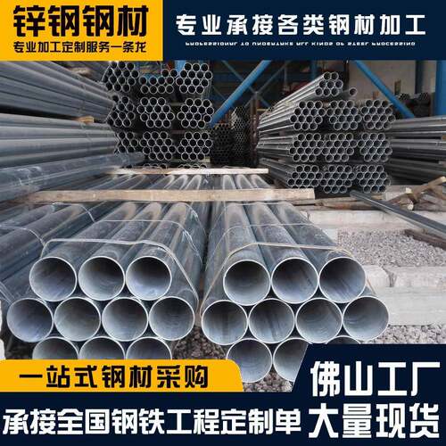 广东佛山镀锌管冷镀锌Q345黑铁DN80规格幕墙工程用厂家支持定