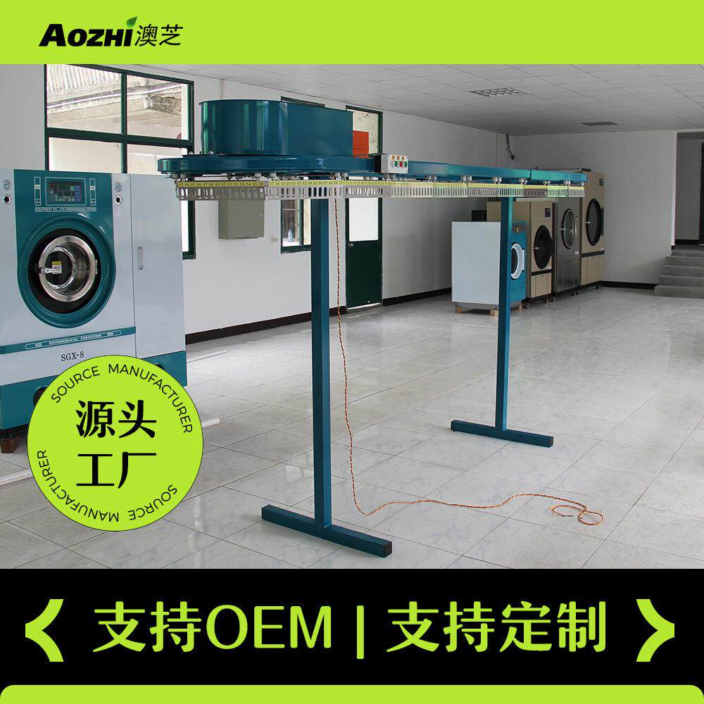 上海澳芝衣物输送线干洗店洗衣工厂设备服装自动传送线旋转取衣架