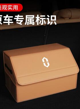 适用AITO问界新M7后备箱储物盒M5ev尾箱可折叠置物收纳箱汽车用品