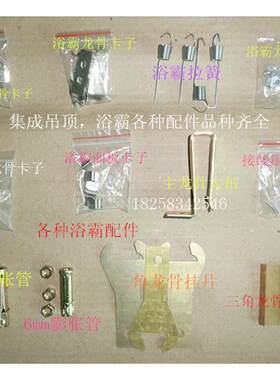 集成吊顶各种浴霸配件龙骨卡子面板灯卡子接线 线柱浴霸挂钩大吊