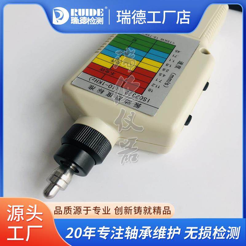 一体式瑞德HG-2504手持式测振仪HG-2502/2508高精度测量振动仪